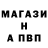 Альфа ПВП Соль Arseniy Yesaulov
