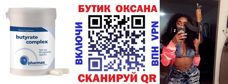 БУТИРАТ 1.4BDO  hydra ССЫЛКА  Краснокамск 